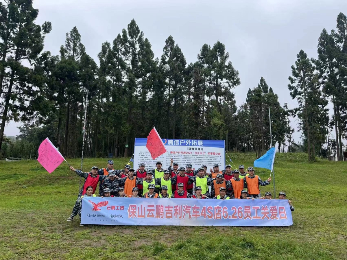 研学游、腾冲团建拓展、腾冲户外登山徒步、腾冲旅游拓展,腾冲青少年军事夏令营、拓展训练,徒步露营,会议拓展,团队建设,户外运动,野战运动,野外 ...