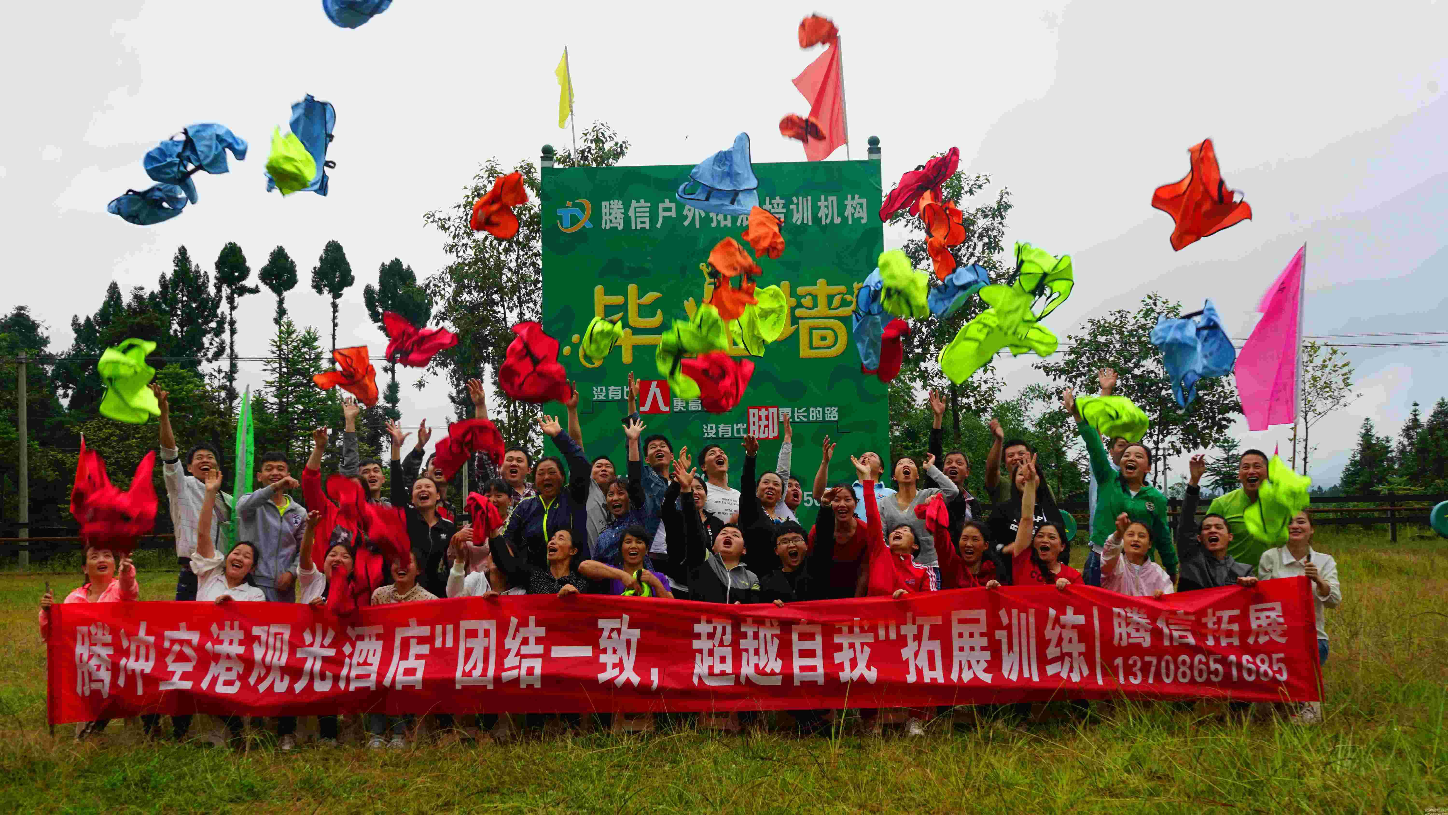 企业拓展成功案例
